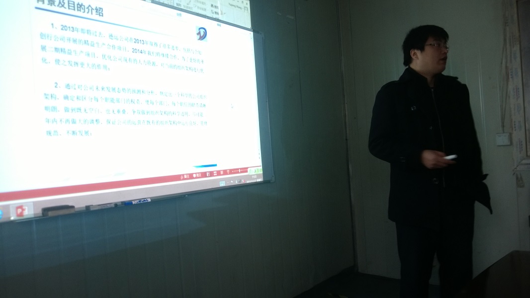 德運組織結(jié)構(gòu)與人事任命發(fā)布會