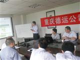 德運模具制造有限公司精益生產(chǎn)項目第一期啟動